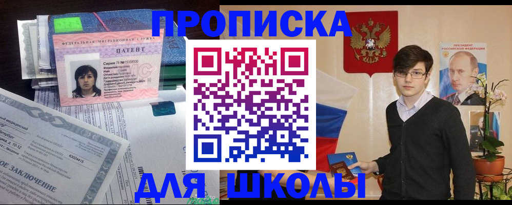 прописка паспорт в Кодинске